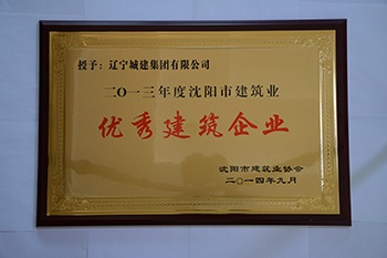 2013年市優(yōu)秀企業(yè)