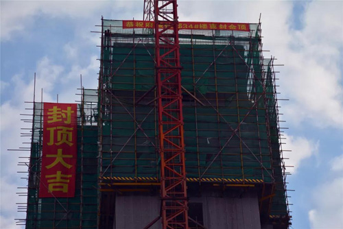 【喜報(bào)】府城名著三標(biāo)段34#樓喜封金頂
