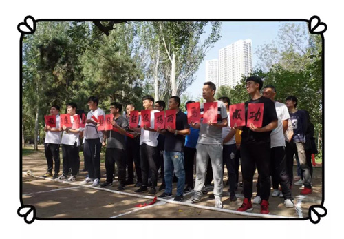 公司舉辦慶祝建國70周年拔河比賽