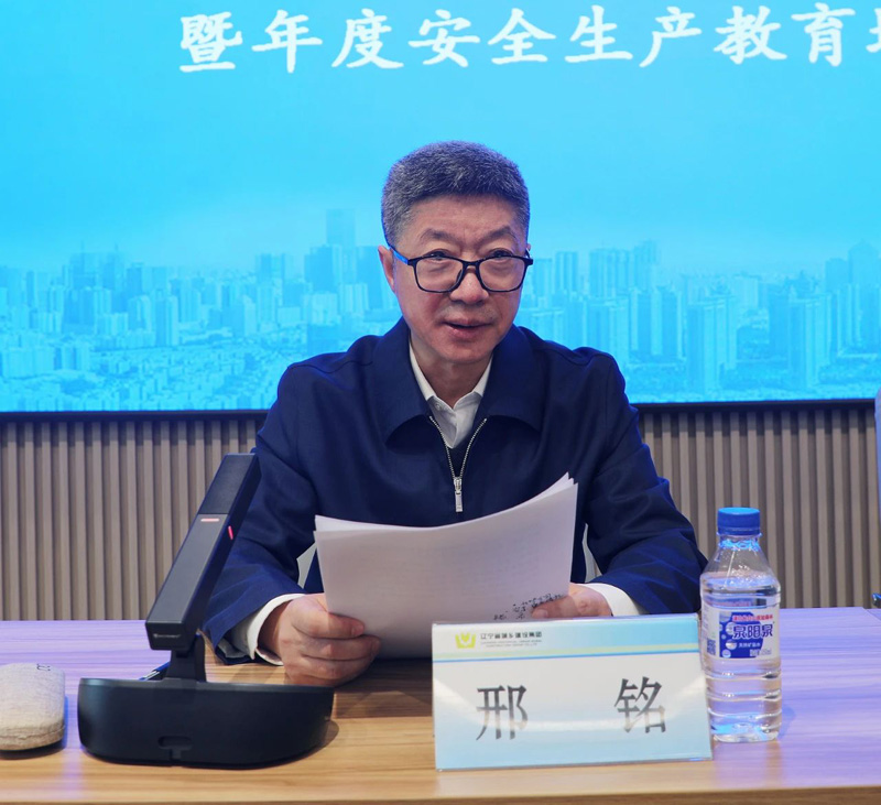 城鄉(xiāng)建設(shè)集團(tuán)召開四季度安全生產(chǎn)工作會(huì)議暨年度安全生產(chǎn)教育培訓(xùn)會(huì)議