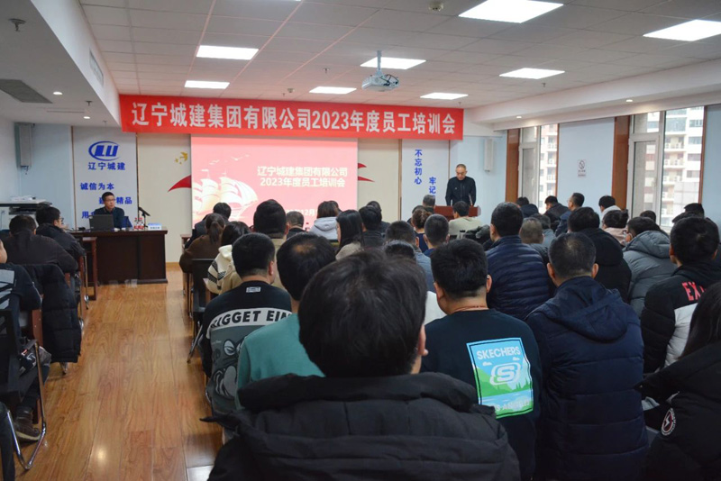 充電賦能強(qiáng)素質(zhì) 以學(xué)促干助振興——公司2023年度全員集中培訓(xùn)班開班