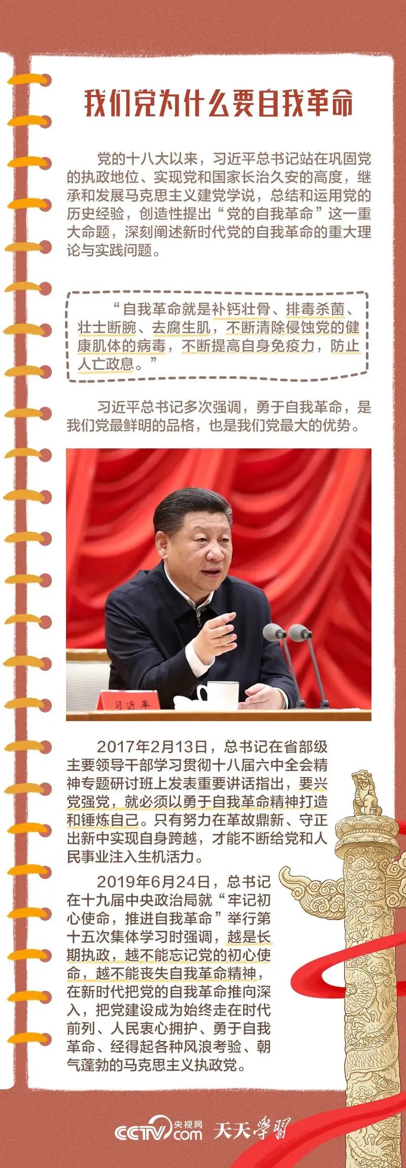 這項(xiàng)工作為何是我們黨“最鮮明的品格和最大優(yōu)勢(shì)”？